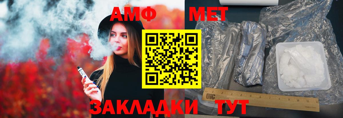 АМФЕТАМИН VHQ Калининград