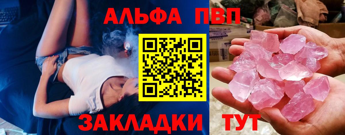 где найти наркотики  APVP мука  Alpha PVP  Вход с VPN  Alpha-PVP VHQ  Калининград  A-PVP СК 