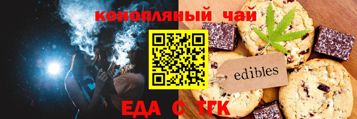 Калининград  Canna-Cookies марихуана  Вход с VPN 