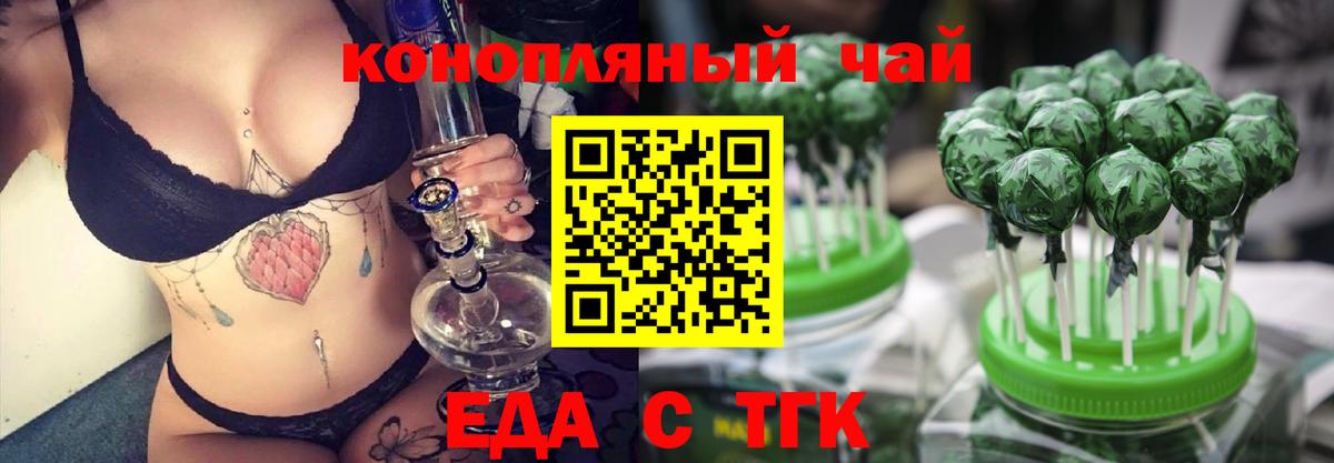 Canna-Cookies марихуана Калининград