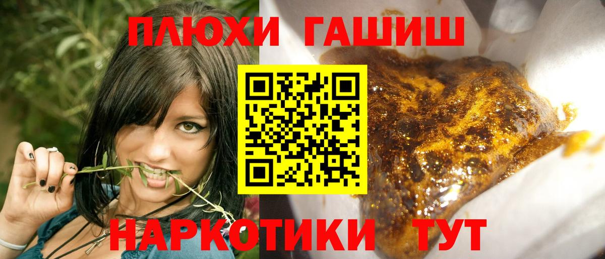 ГАШИШ гашик  ГАШИШ гарик  ГАШИШ  Калининград  Вход с VPN 