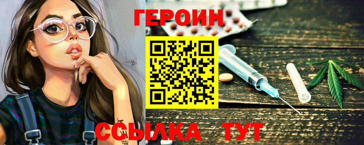 Героин гречка Калининград