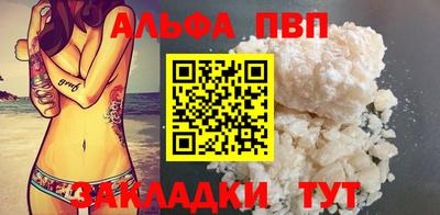 Альфа ПВП Канаш
