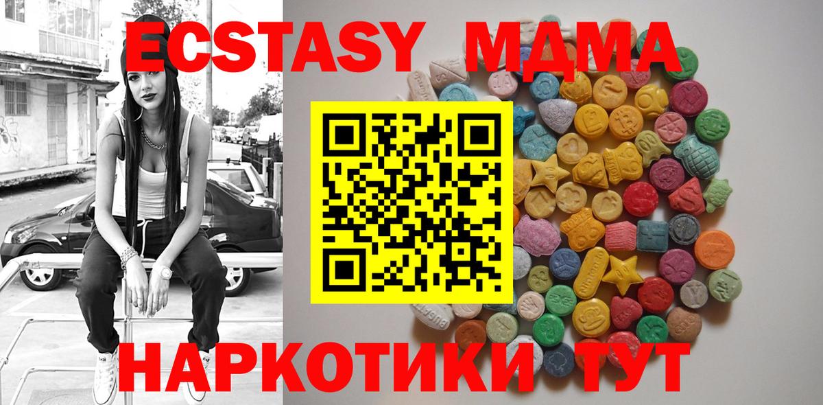 MDMA crystal Калининград