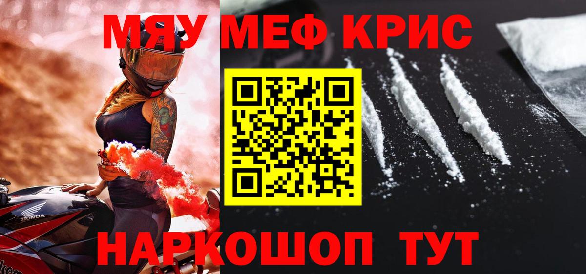 Калининград  Мефедрон мука  Меф mephedrone  Вход с VPN 