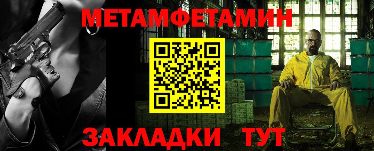 Калининград  Первитин пудра  Вход с VPN 