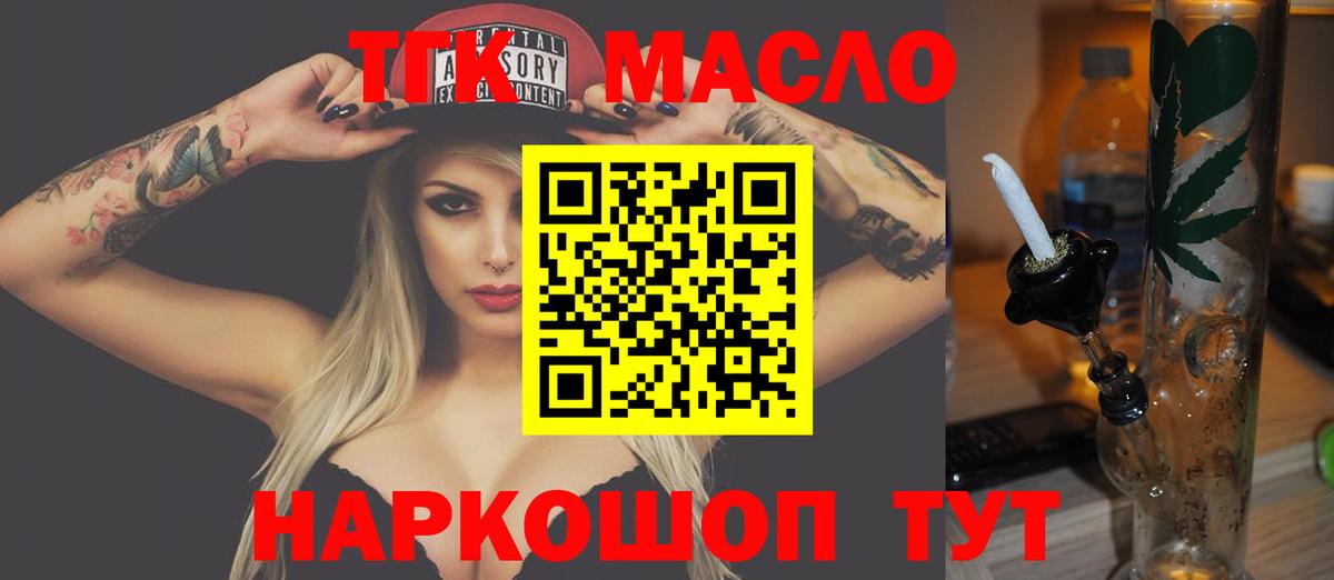 Дистиллят ТГК жижа Калининград